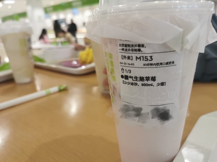 食堂里的“霸气生酪草莓”奶茶杯。