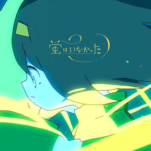 Cover of the song. Two girls embracing each other, as if the deep green night was cut by a yellow light shining from their hearts.