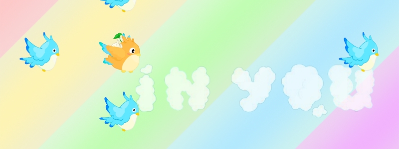 橙色的小鸟在一群蓝色小鸟中间飞行，背景是彩虹色上悬浮的“IN YOU”字样的云朵。
