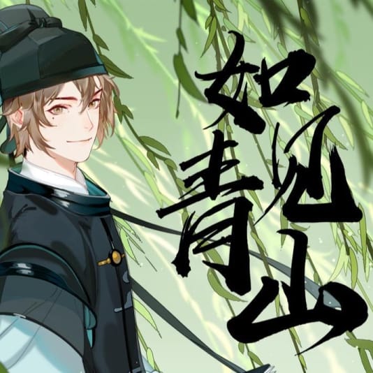 Cover of the song. A portrait of the ancient Chinese poet Su Dongpo standing among the willow leaves, with the Chinese title of the song written in brushstrokes beside.